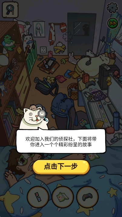 找啥都贼溜手游4